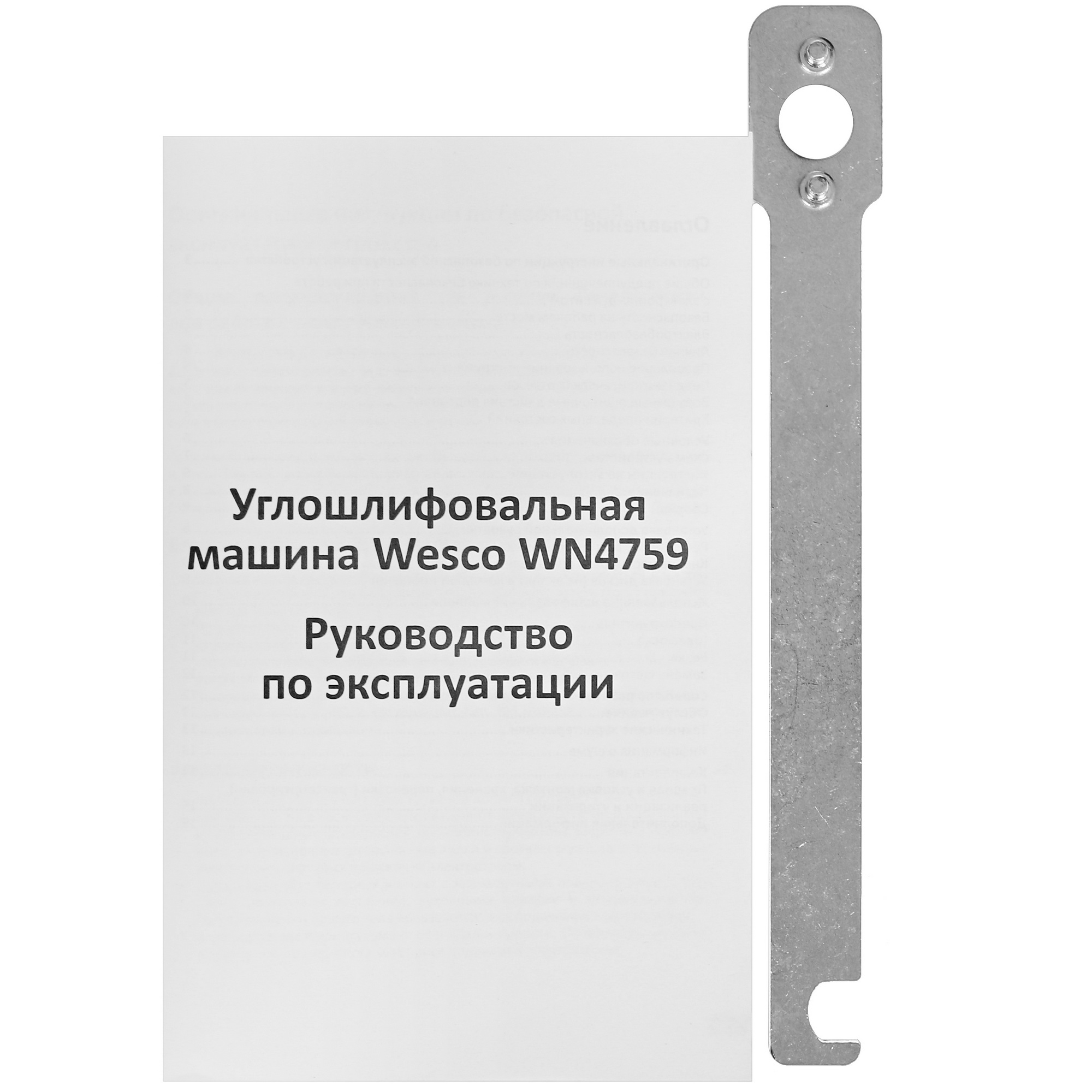 Углошлифовальная машина (УШМ) Wesco WN4759 5094219 STDN-0114142 - Вид №6