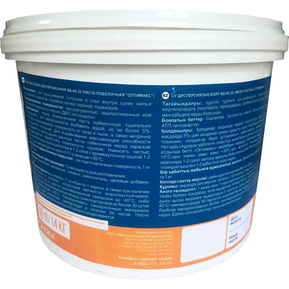 Паста побелочная Оптимакс цвет молочно-белый 10 л STLM-2160944 - Вид №1