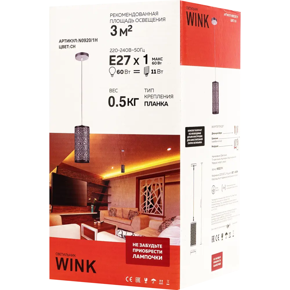 Подвес Арни 1xE27x60 Вт, металл/пластик, цвет хром/белый WINK STLM-2112164 - Вид №7