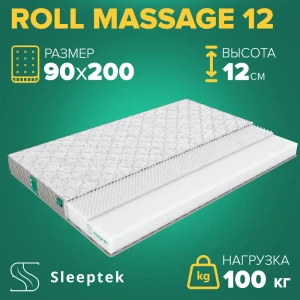 Матрас Sleeptek Roll Massage 12 90x200x12 см беспружинный, 1-спальный