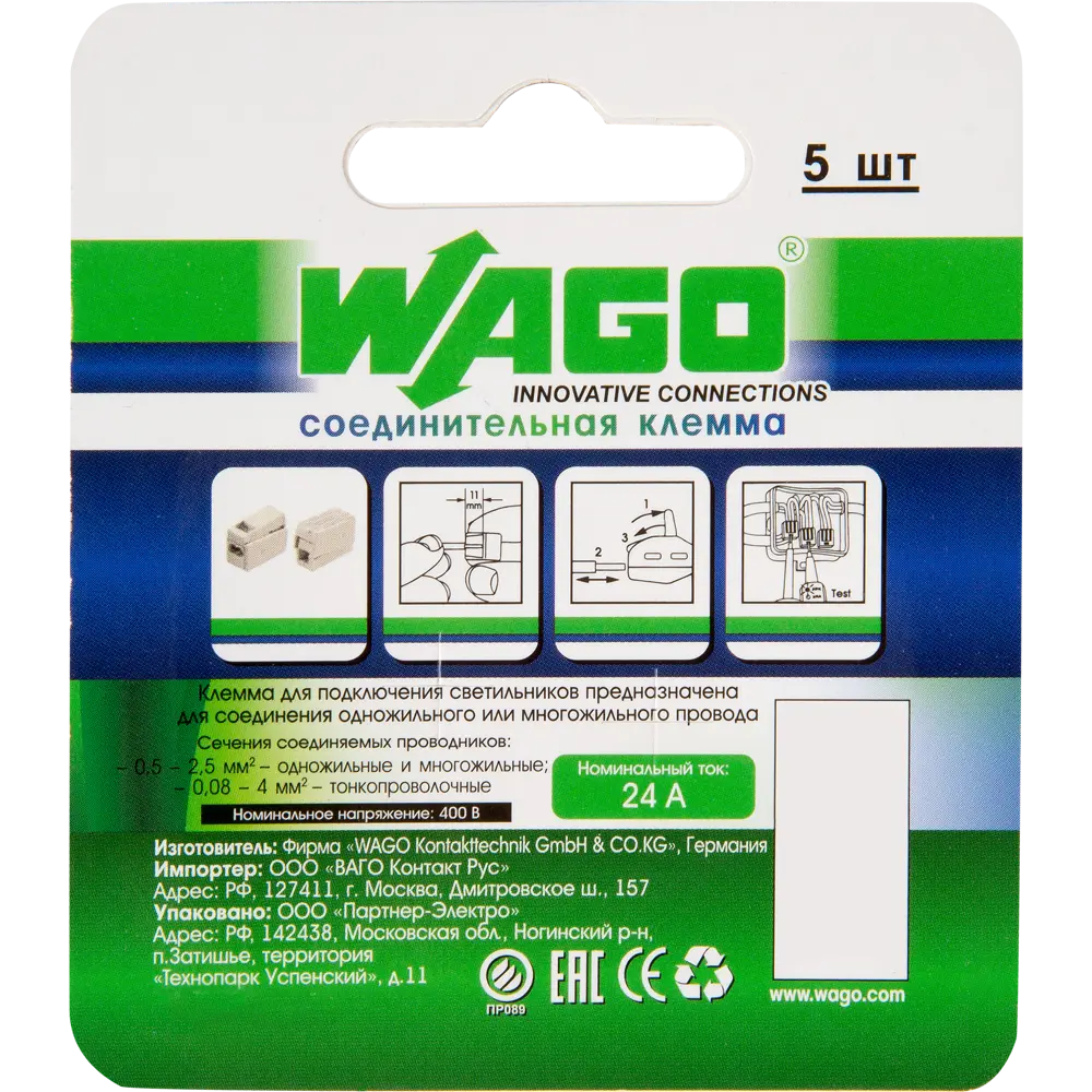 Клемма соединительная Wago 224-112 3-х проводная 0.5-2.5 мм 5 шт STLM-2031109 - Вид №2