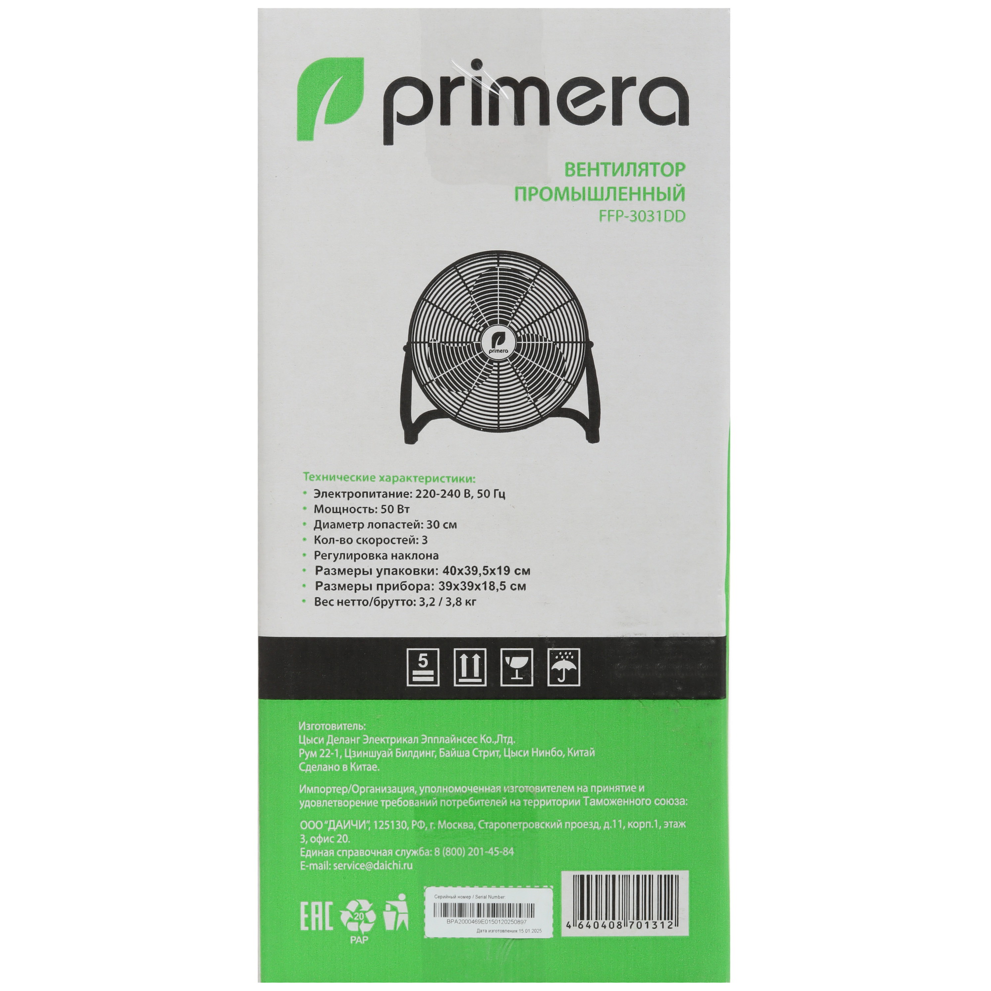 9235530 Вентилятор PRIMERA FFP-3031DD  серебристый STDN-0009579 - Вид №7