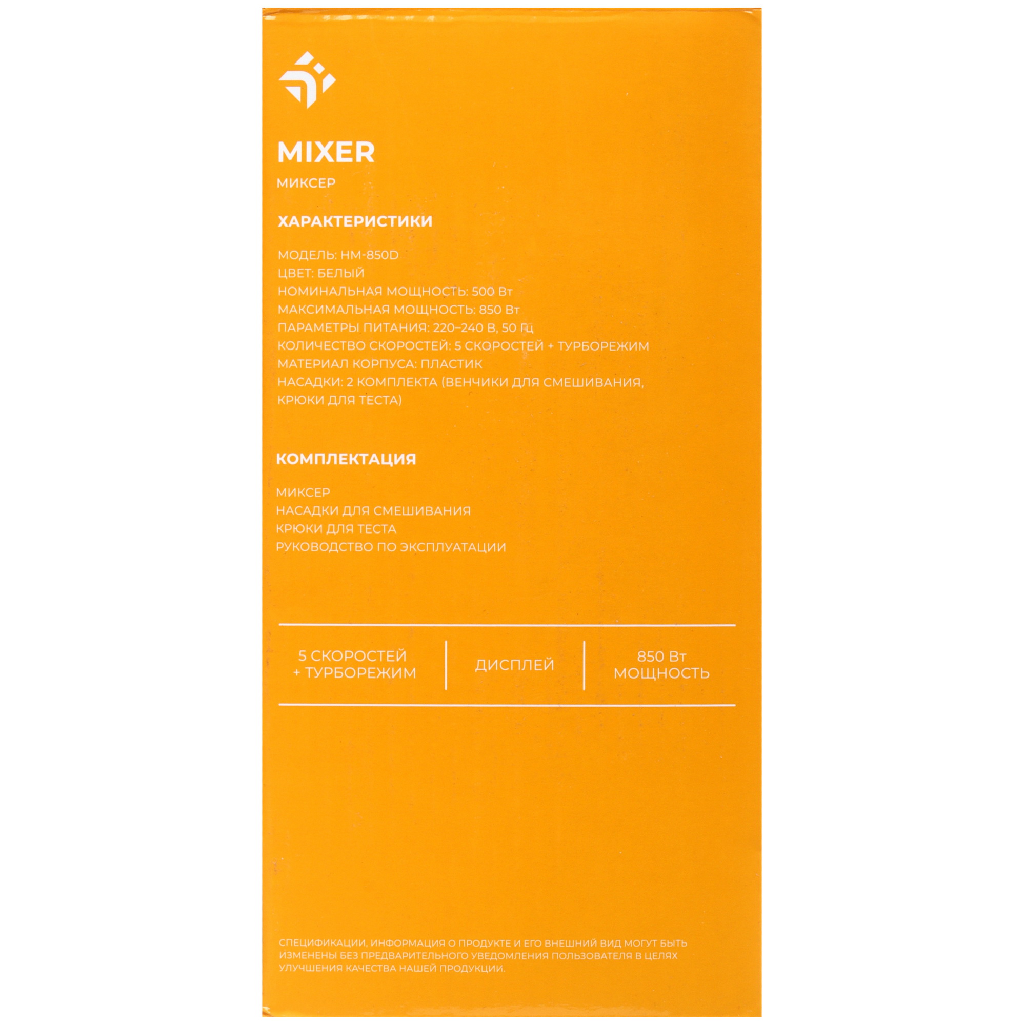 9091378 Миксер DEXP HM-850D белый STDN-0119219 - Вид №7