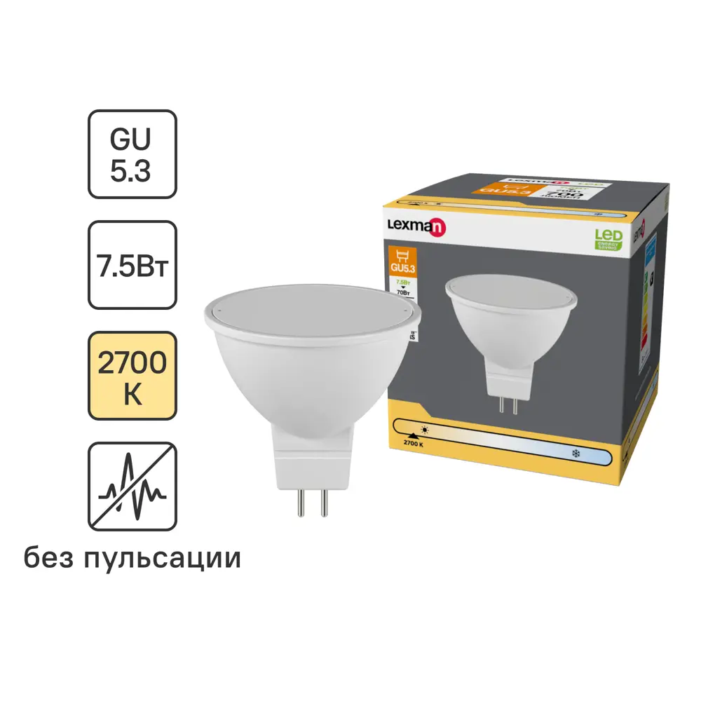 Лампа светодиодная Lexman Frosted G5.3 175-250 В 7.5 Вт прозрачная 700 лм теплый белый свет 82991611 STLM-2039024 