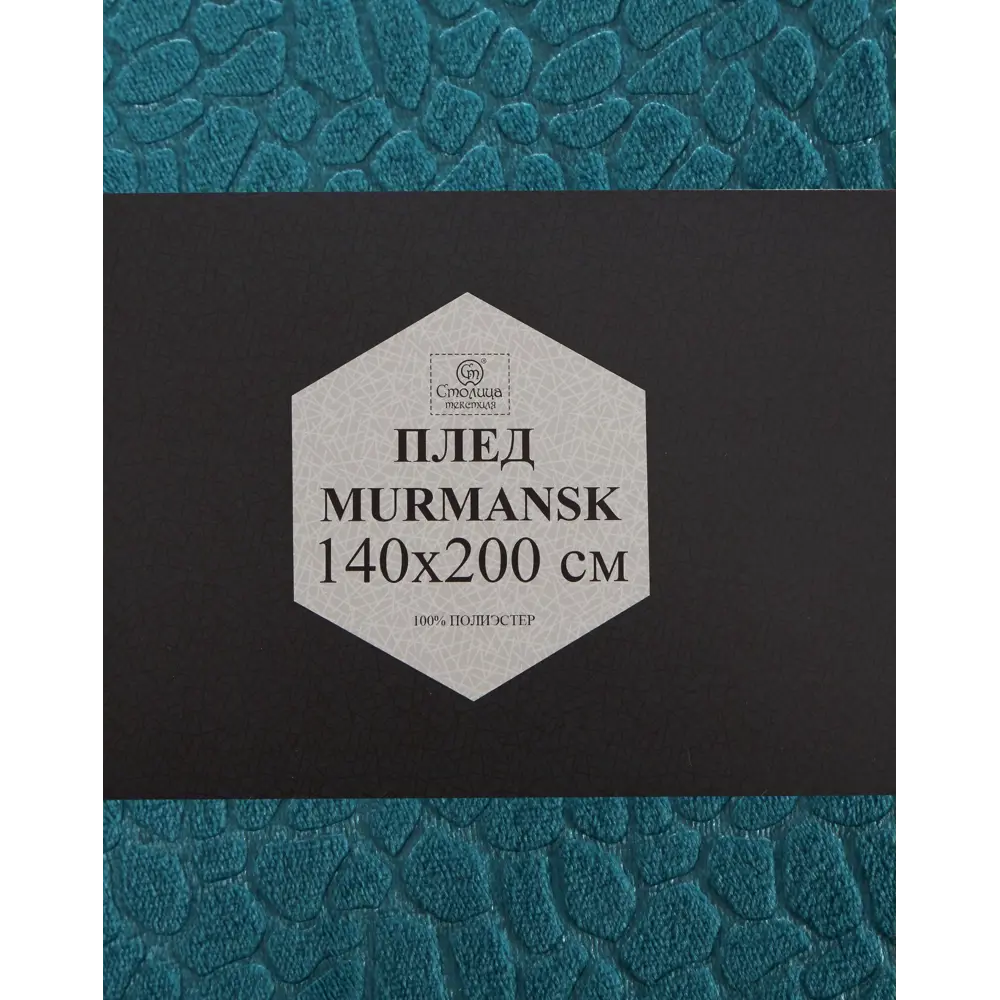 Плед Murmansk 140x200 см велсофт цвет бирюзовый СТОЛИЦА ТЕКСТИЛЯ STLM-2183361 - Вид №3
