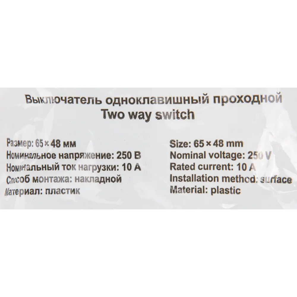 Выключатель ELECTRALINE одноклавишный тумблерный в цвете слоновая кость 84229208 Лофт STLM-0047239 - Вид №5