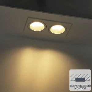 Светильник точечный встраиваемый Ritter Artin 51419 0 2xGU5.3 под отверстие 80x160 мм цвет белый