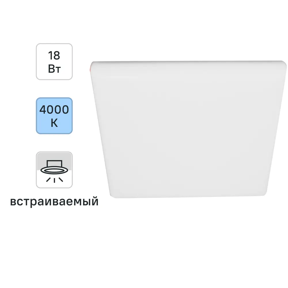 84804365 Светильник точечный светодиодный встраиваемый 18W квадрат IP40 холодный белый свет STLM-0055462