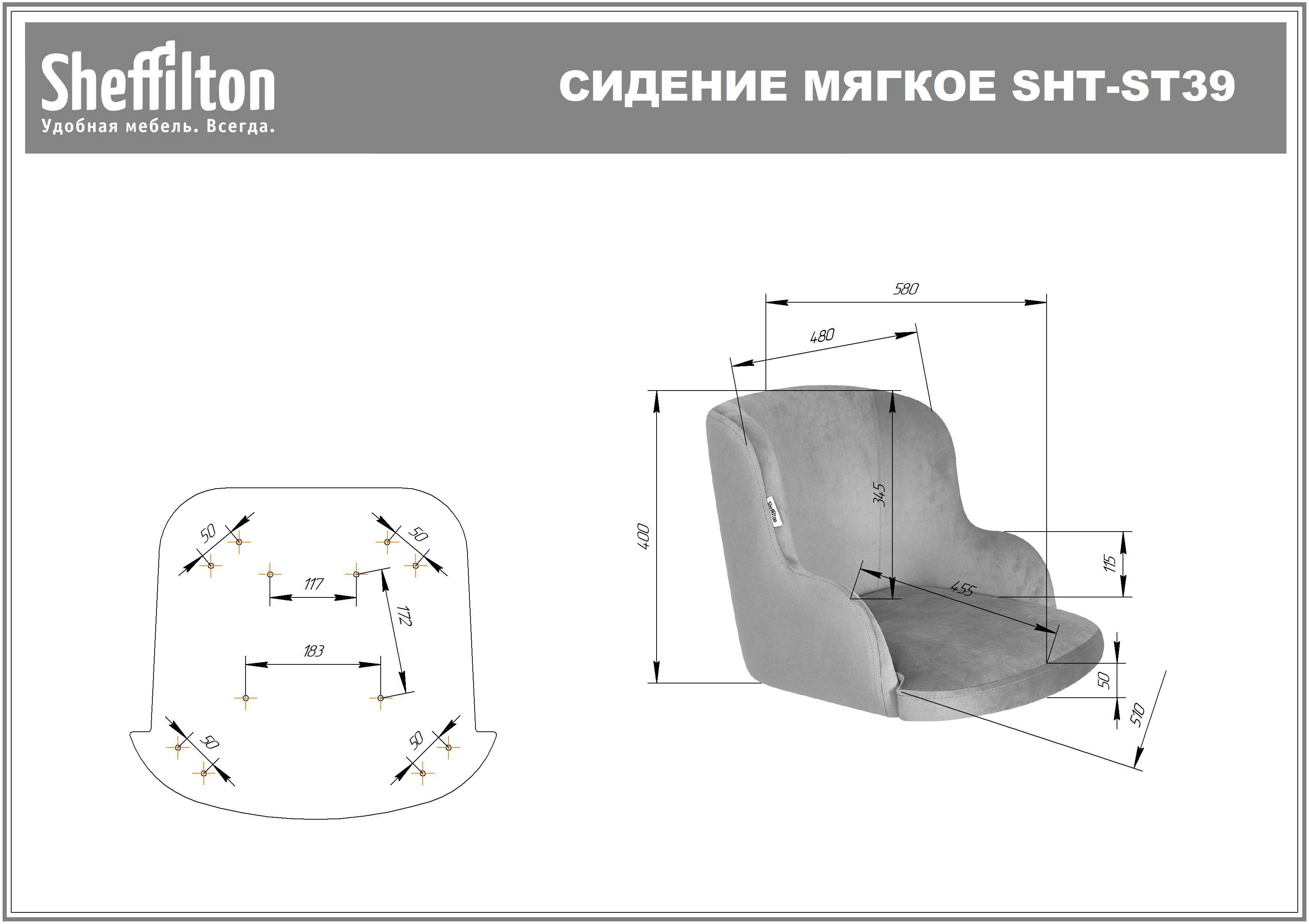 Стул SHT-ST39/S132 Santreyd SHTST402 - Вид №9