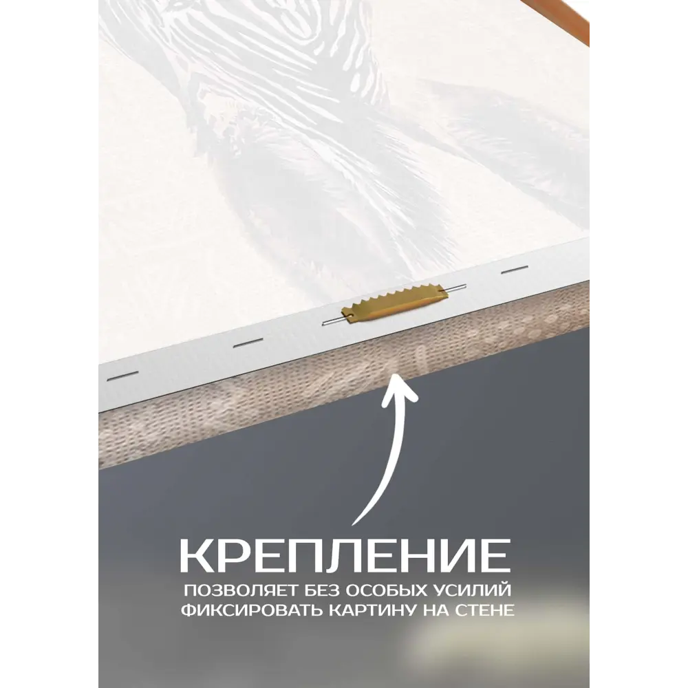 Картина на холсте Африканский мотив 70x110 см 87233208 STLM-2051664 FBRUSH  - Вид №4