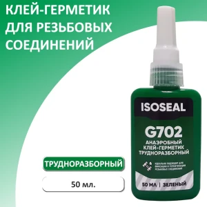 Клей Фиксатор резьбы Isoseal трдноразборный G702 зеленый 50 мл