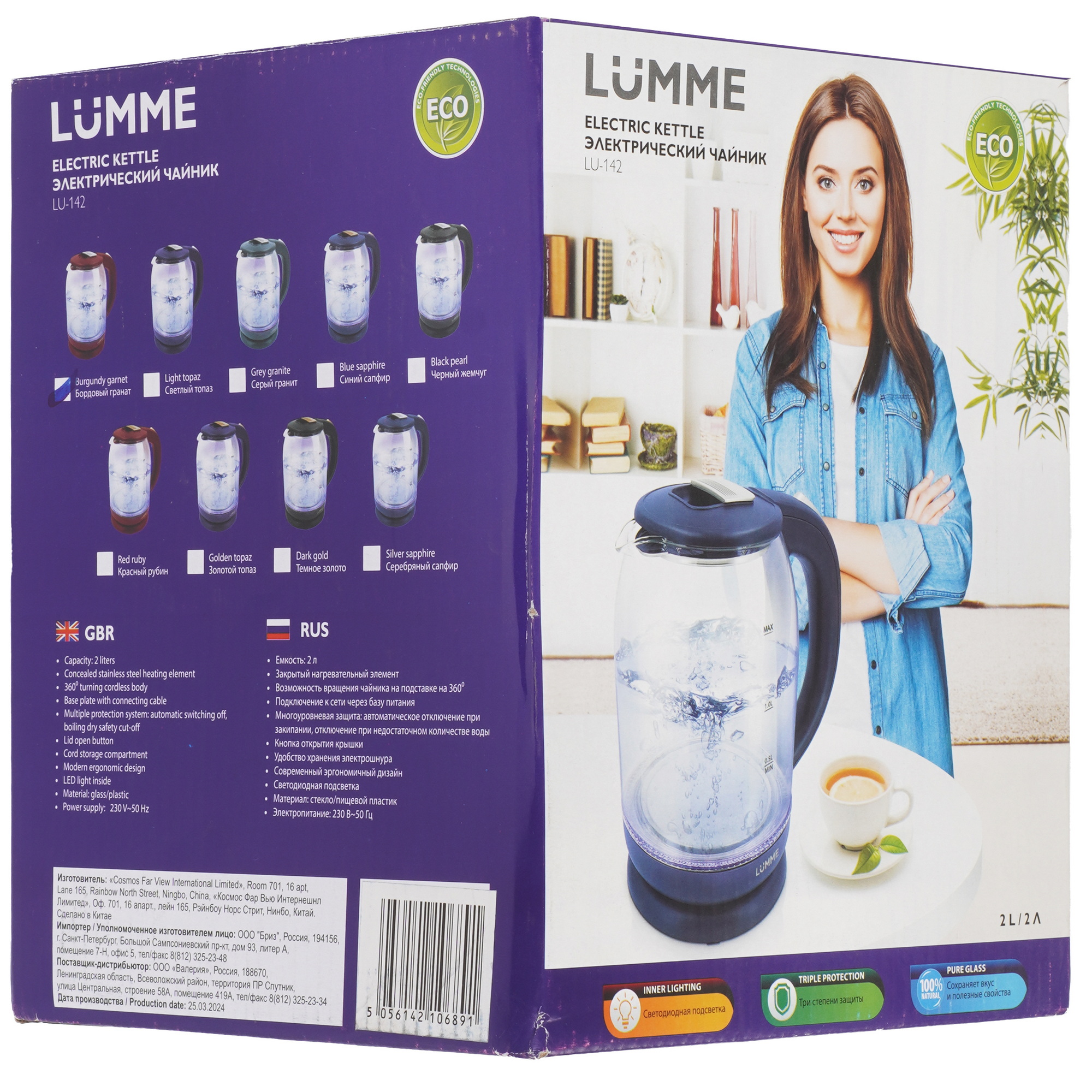 8145241 Электрочайник LUMME LU-142 бордовый STDN-0088056 - Вид №7