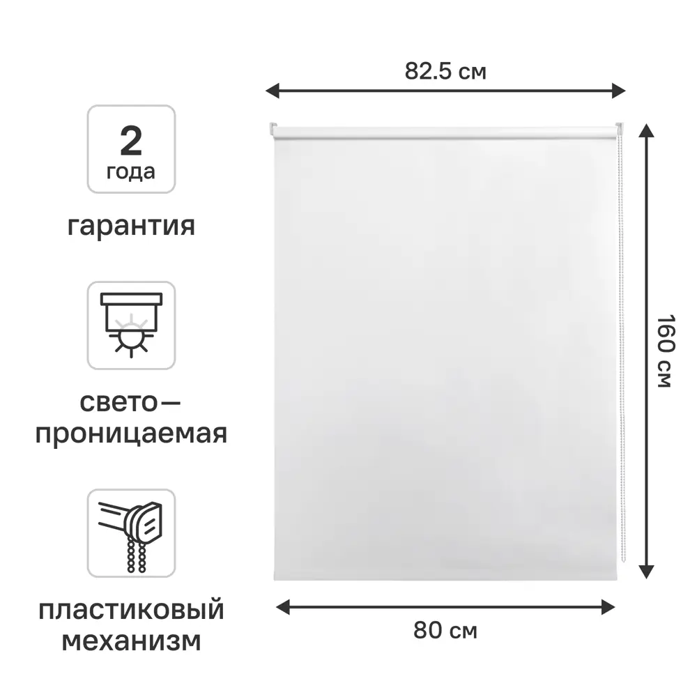 Рулонная штора Kreaforta Ока для идеального освещения 80×160 см 89379695 STLM-1564646