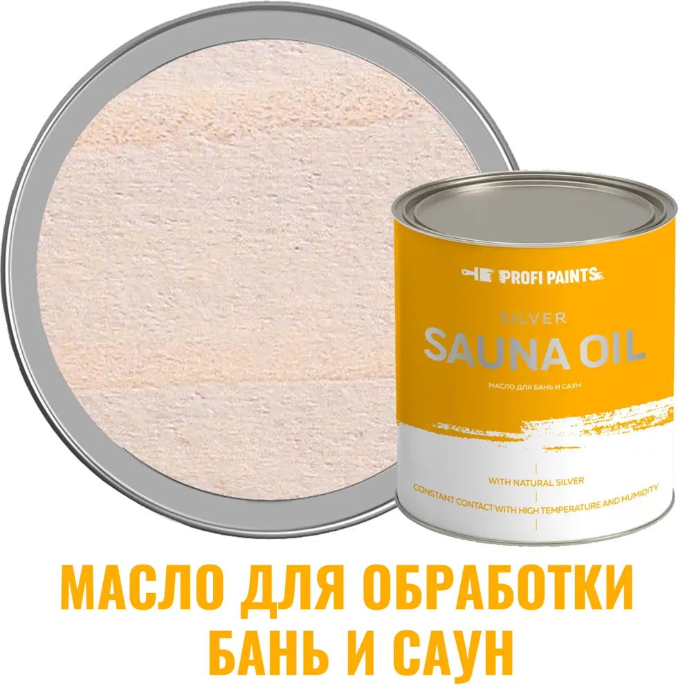 91708242 Масло для дерева для бань и саун ProfiPaints Silver Sauna Oil износостойкое цвет лиловый 2.7 л STLM-0854657