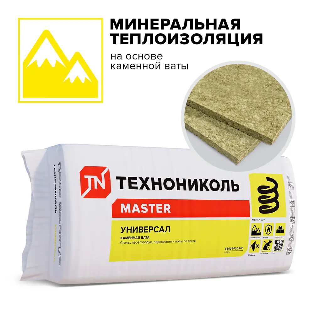 Утеплитель Технониколь Универсал 50 мм 15 шт 600x1200 мм 10.8 м² 50% компрессии STLM-2055147 - Вид №1