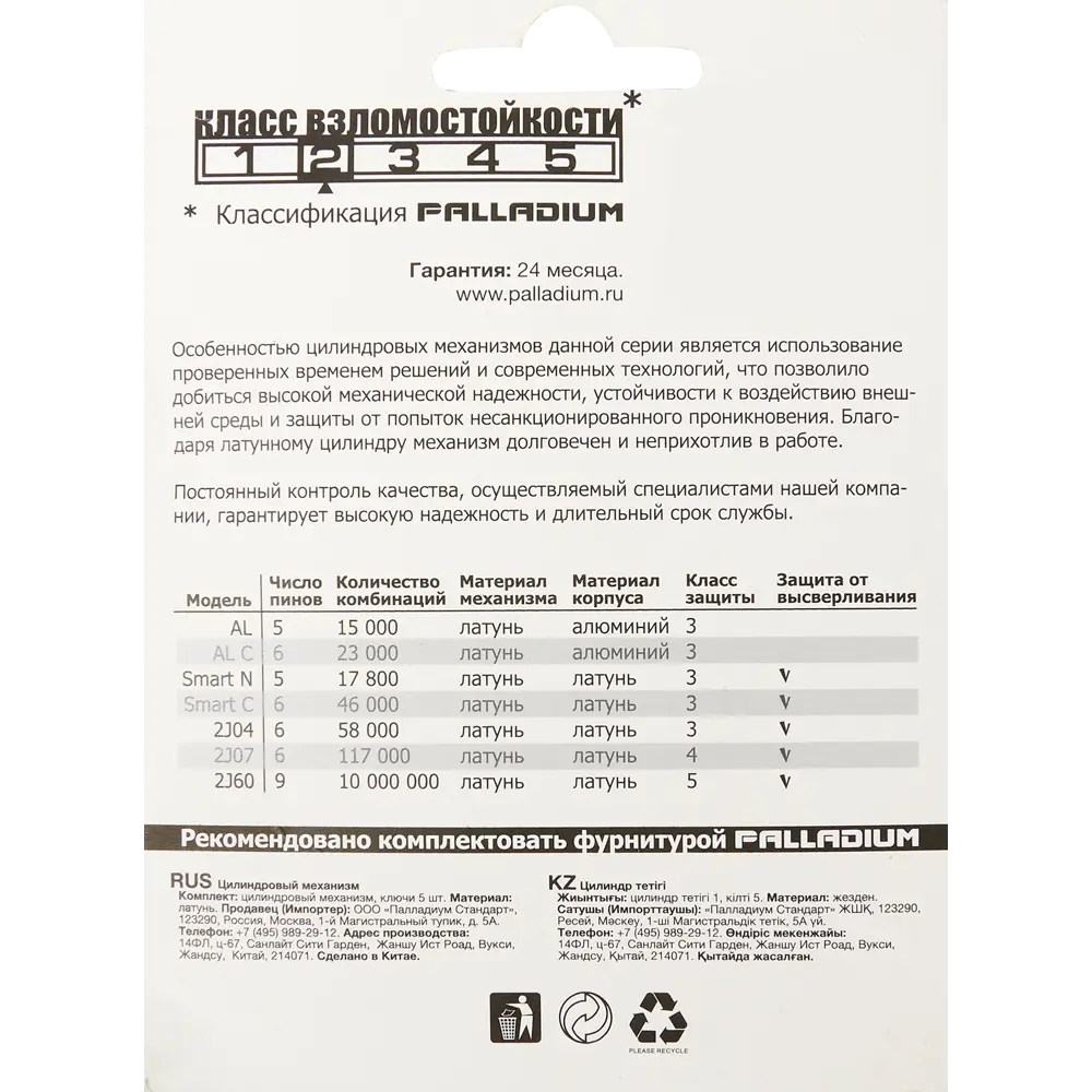 Цилиндр под английский ключ AL 60 ключ-ключ, бронза PALLADIUM STLM-2032384 - Вид №3