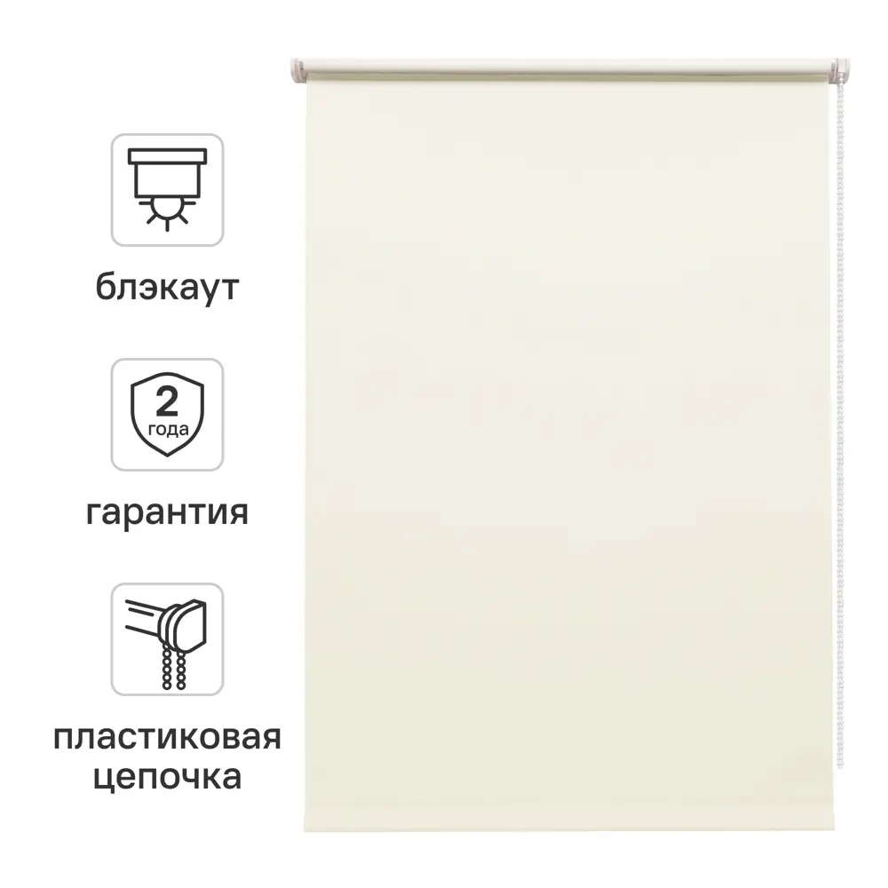 Штора рулонная блэкаут Inspire Santos 50x160 см экрю Cream 5 STLM-2148349