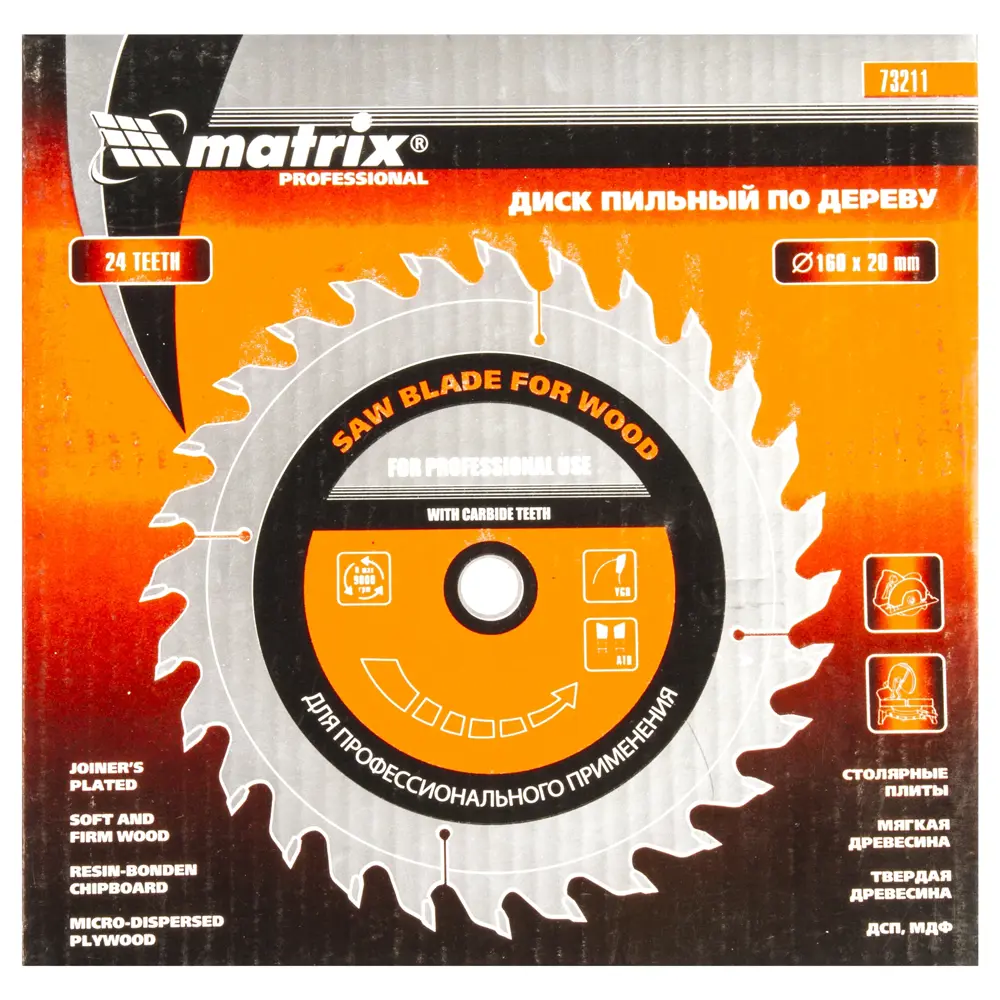 Диск пильный по дереву 160x20/16 мм Matrix 73211, 24 Т STLM-2198559 - Вид №2