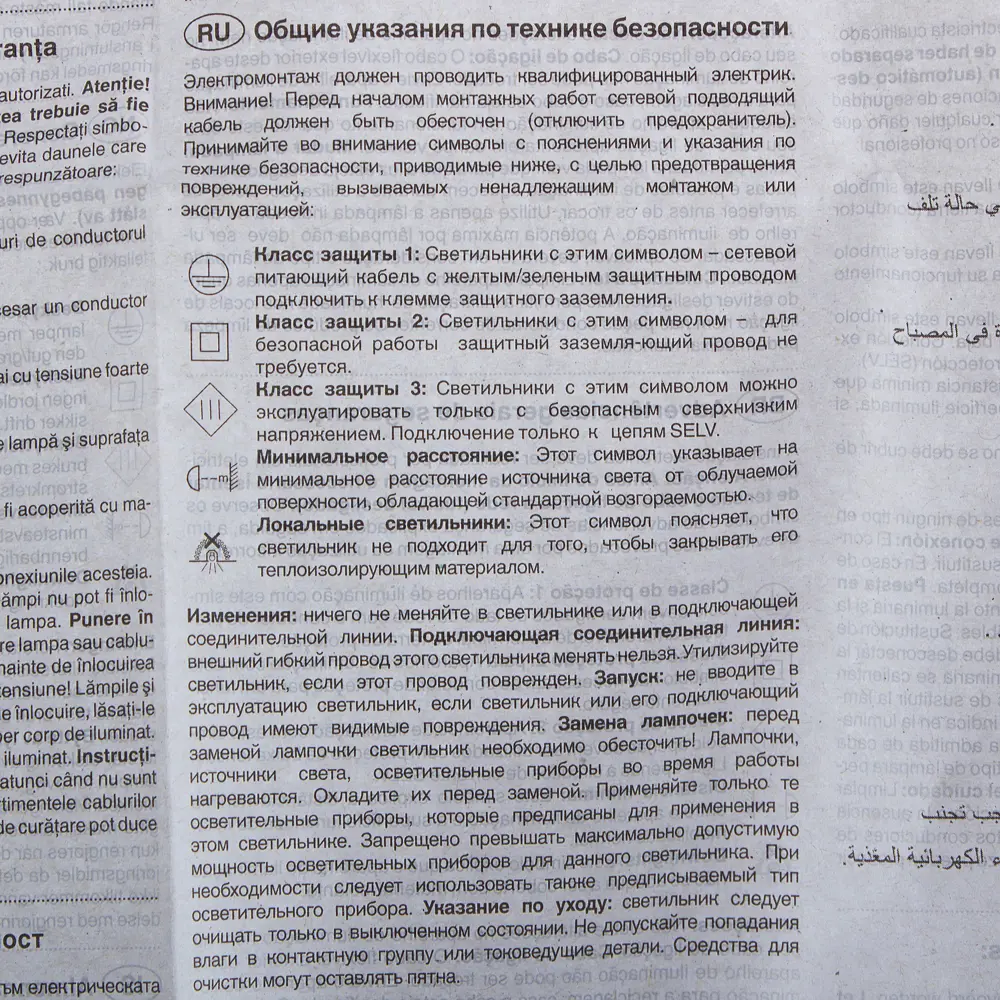 Бра Planet 1xE27x60 Вт, цвет хром Eglo STLM-2029267 - Вид №3