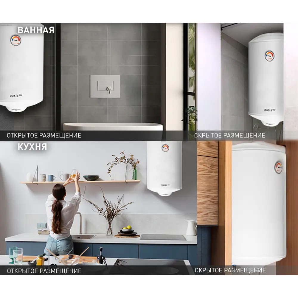 Накопительный водонагреватель электрический 50 л Oasis Eco ER-50 1.5 кВт эмалированная сталь мокрый ТЭН 89365954 STLM-2083945  - Вид №6