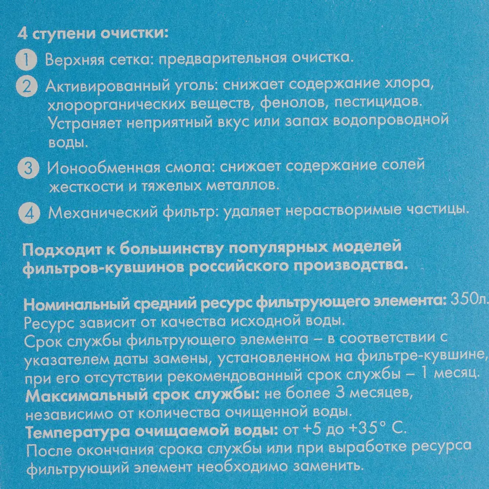 Картридж для кувшина универсальный Santreyd STLM-2140166 - Вид №4