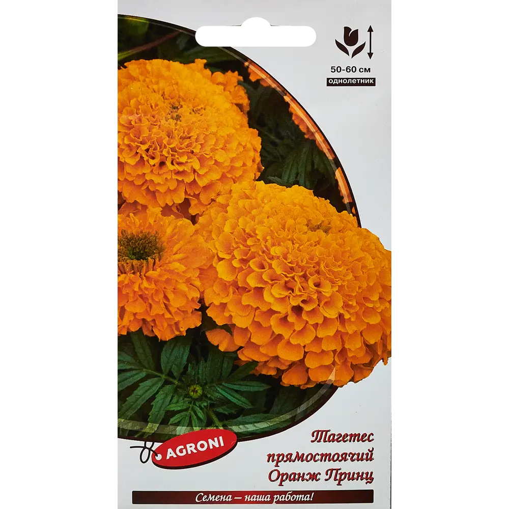 Семена цветов Agroni тагетес Оранжевый принц STLM-2209628