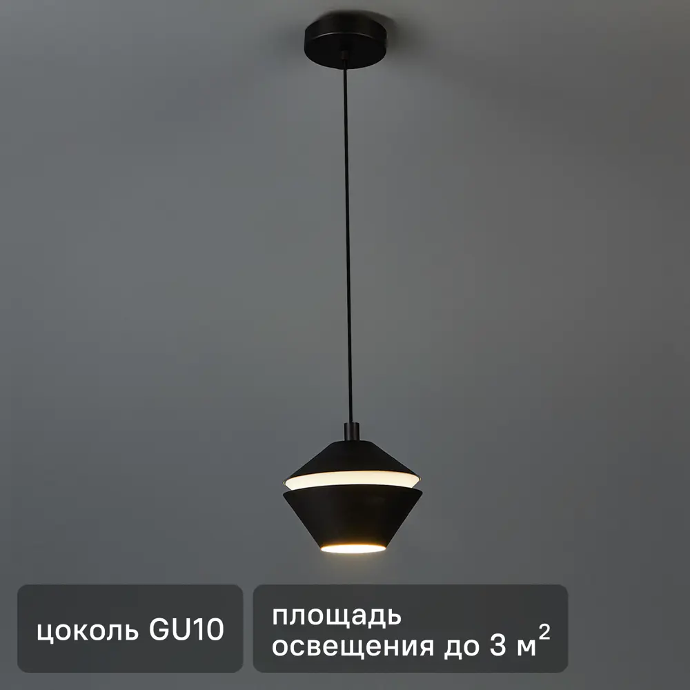 Светильник подвесной Perpigo 2.5 м² цвет черный Eglo STLM-2202635