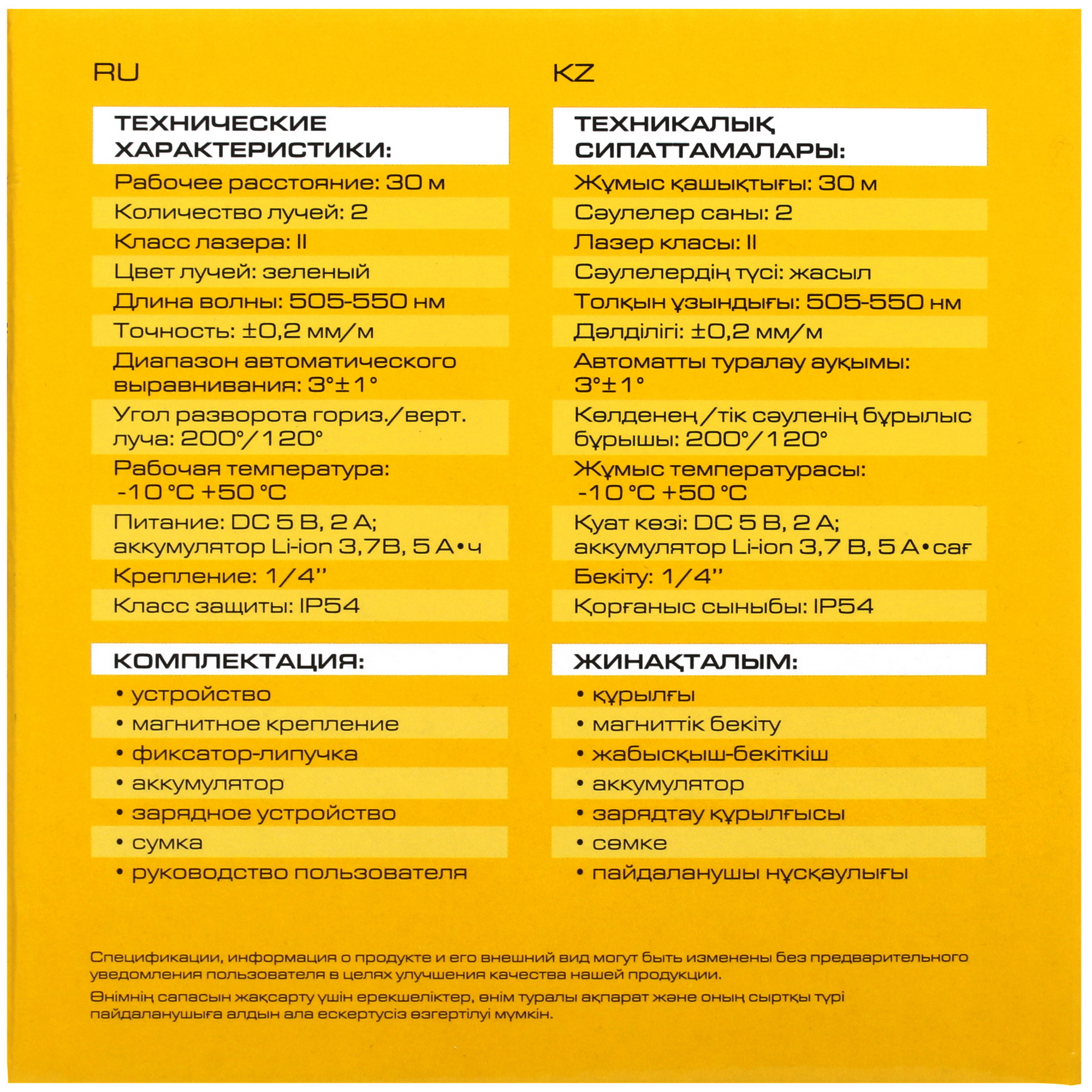 Лазерный нивелир FinePower LLG2-20-1 4871022 STDN-0123226 - Вид №9