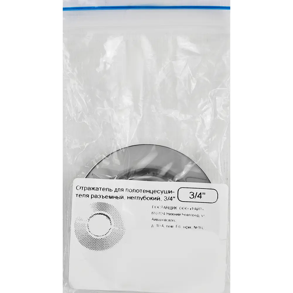 Отражатель для полотенцесушителя 3/4" неглубокий разъемный Santreyd STLM-2103070 - Вид №2
