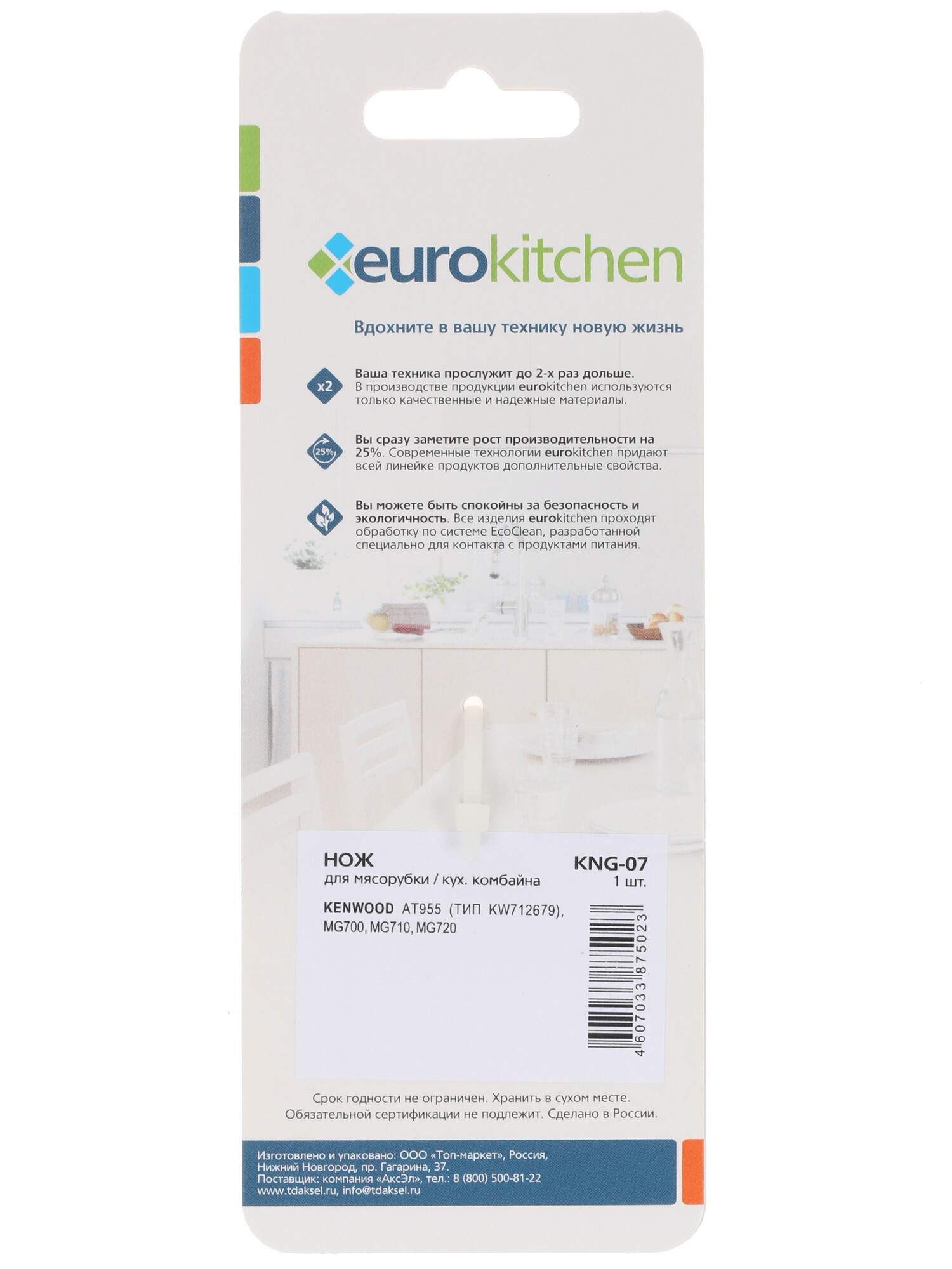 1220677 Нож для шнека Eurokitchen KNG-07 STDN-0115034 - Вид №1