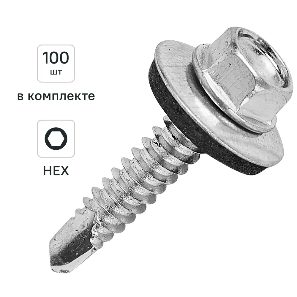 Саморезы Dilwis с пресс-шайбой и сверлом 5.5x19 мм для металла (100 шт) 89386365 STLM-1571912