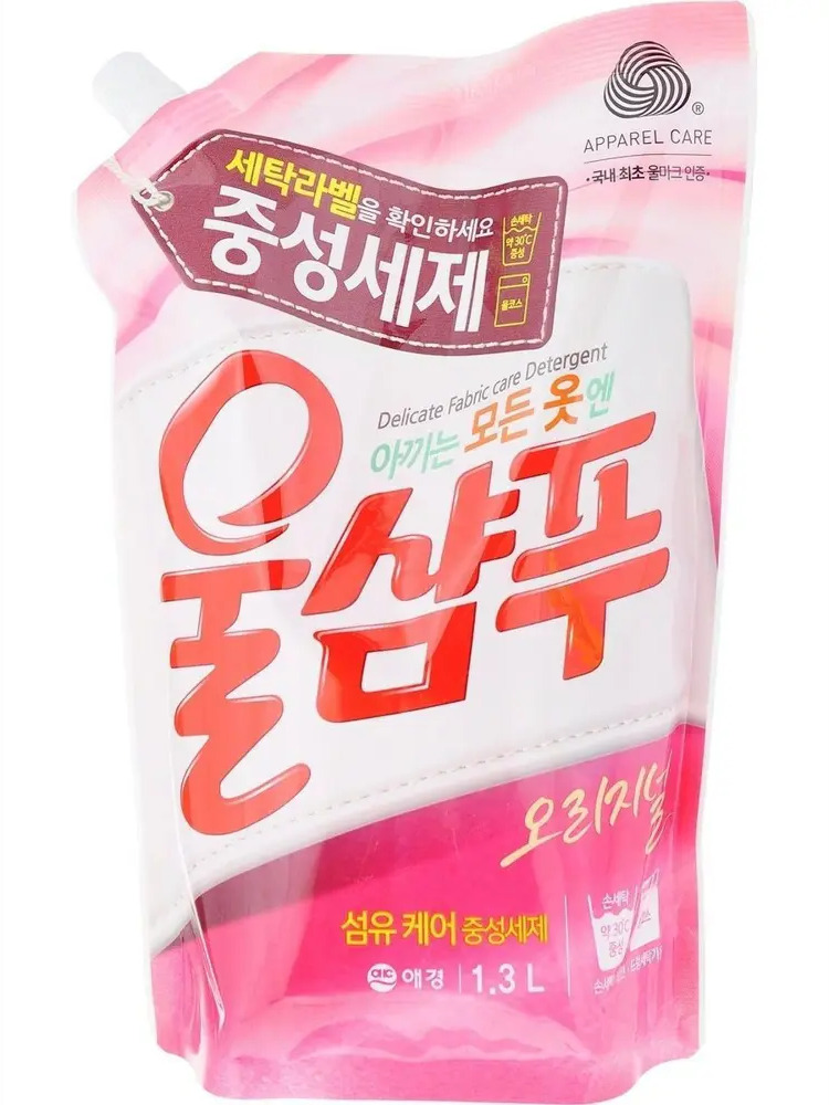 91056295 Порошок жидкий Kerasys Wool Shampoo Original 1.3 л STLM-1072802