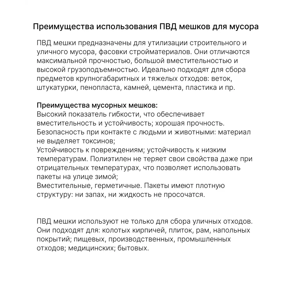 Мешок для бытового мусора Beginia 220 л 8x30 см полиэтилен 30 мкм черный 10 шт STLM-2121050 - Вид №3