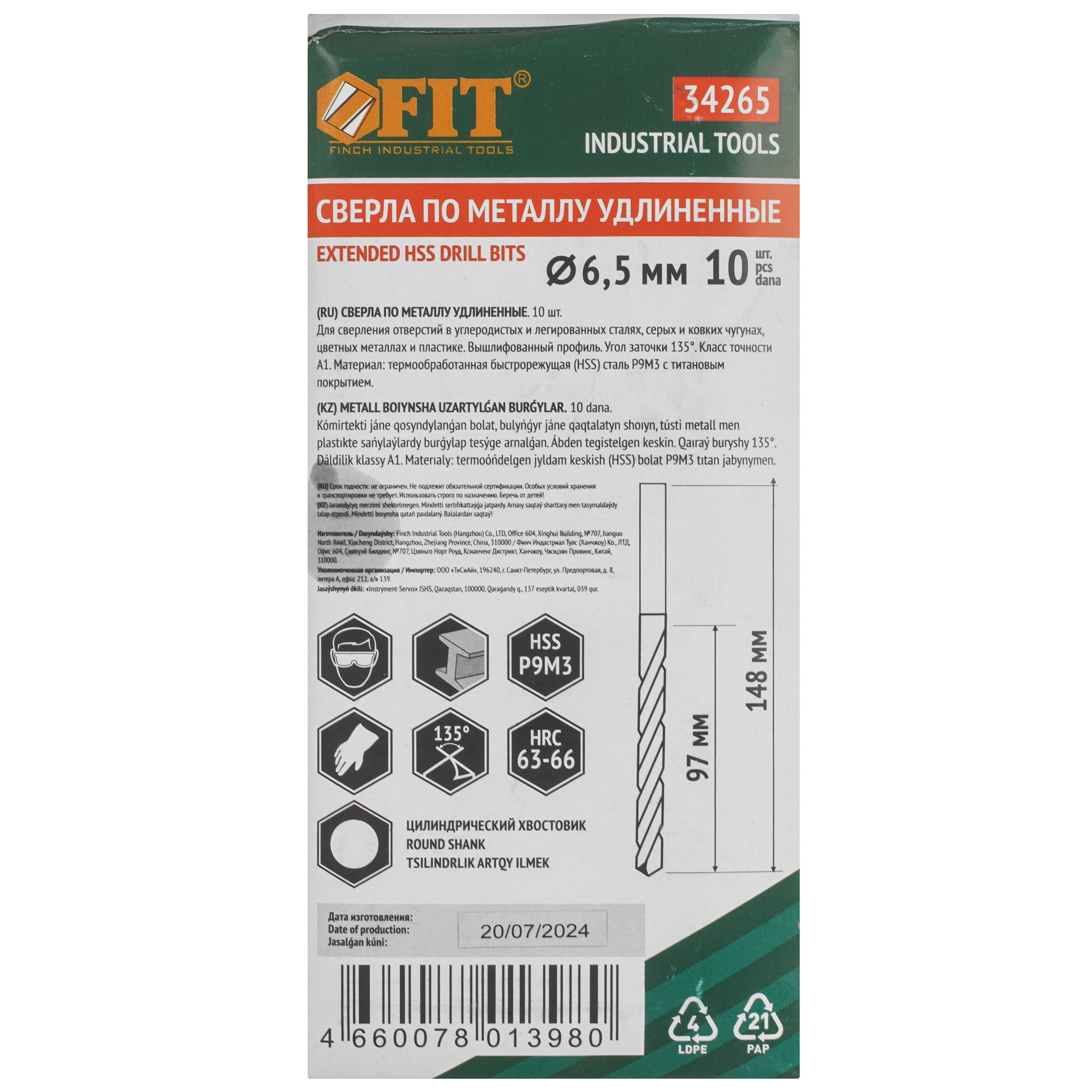 Набор сверл FIT 34265 9256423 STDN-0033357 - Вид №3