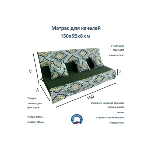 Матрас для садовых качелей Everena Outdoor ornament green 150x55 см разноцветный