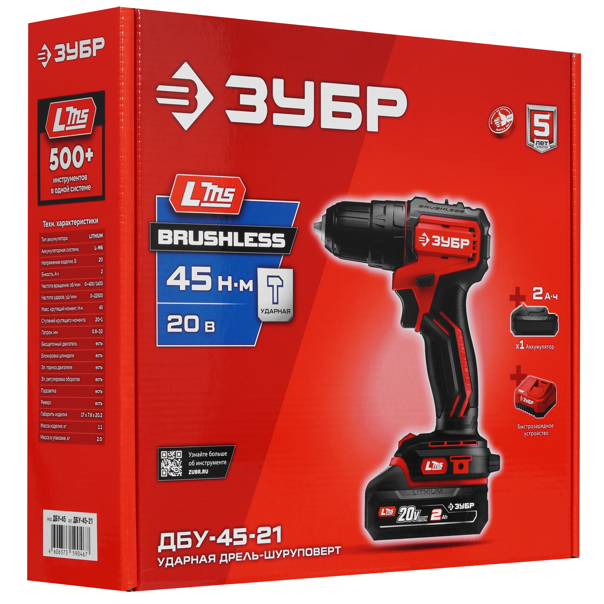 Дрель-шуруповерт ЗУБР ДБУ-45-21 9275991 STDN-0039636 - Вид №8