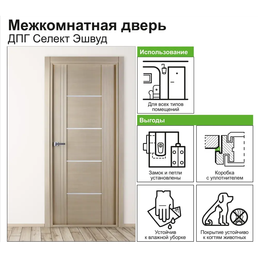 Дверь межкомнатная Селект глухая ПВХ цвет эшвуд 60x200 см (с замком) BELWOODDOORS STLM-2048029 - Вид №6