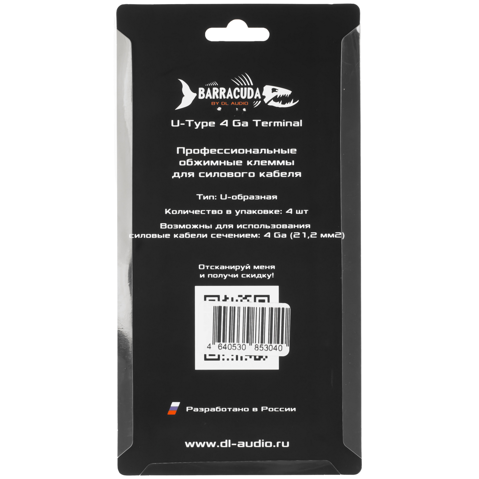 9285608 Обжимная клемма DL Audio Barracuda U-Type 4 Ga Terminal STDN-0040022 - Вид №2