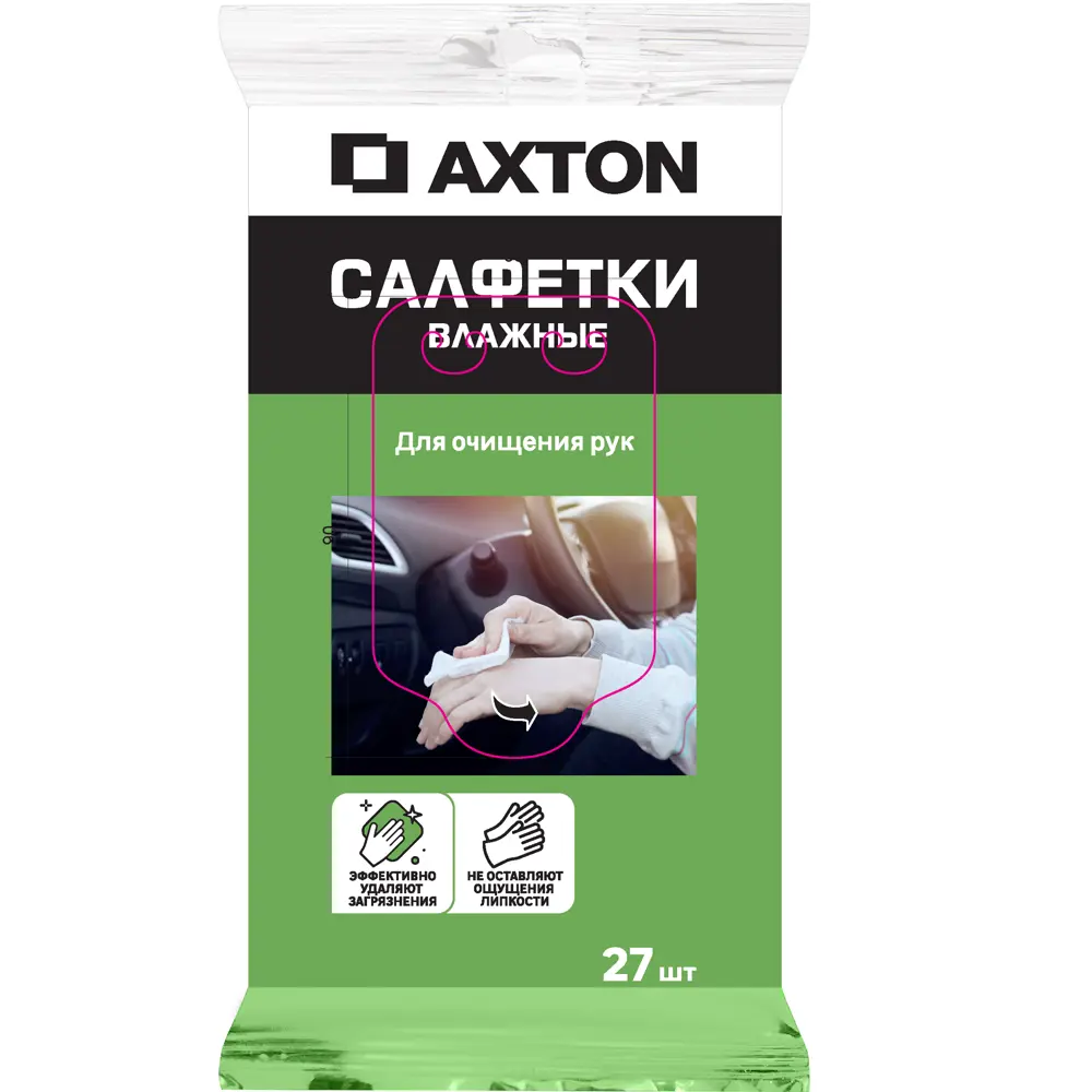 Салфетки влажные для рук Axton 27 шт STLM-2043892