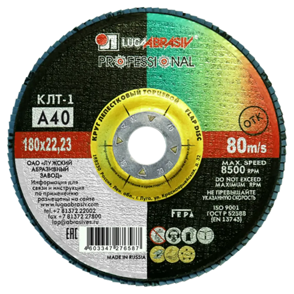 Круг лепестковый торцевой КЛТ1 Луга Р40 180x22.2 мм STLM-2007623