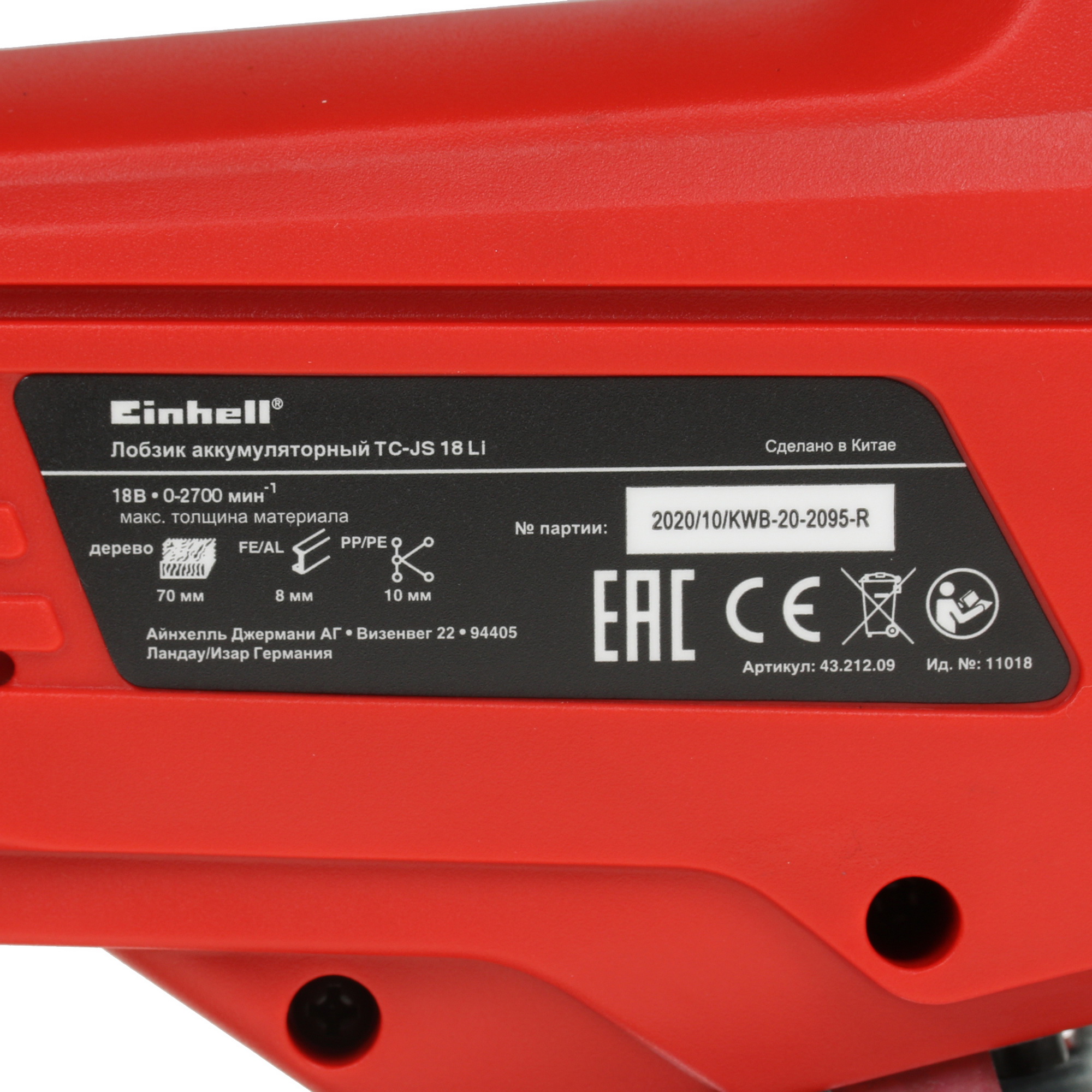 Электрический лобзик Einhell PXC TC-JS 18 Li-Solo Power X Change 18V , Без ЗУ, Без АКБ 5311650 STDN-0148116 - Вид №4
