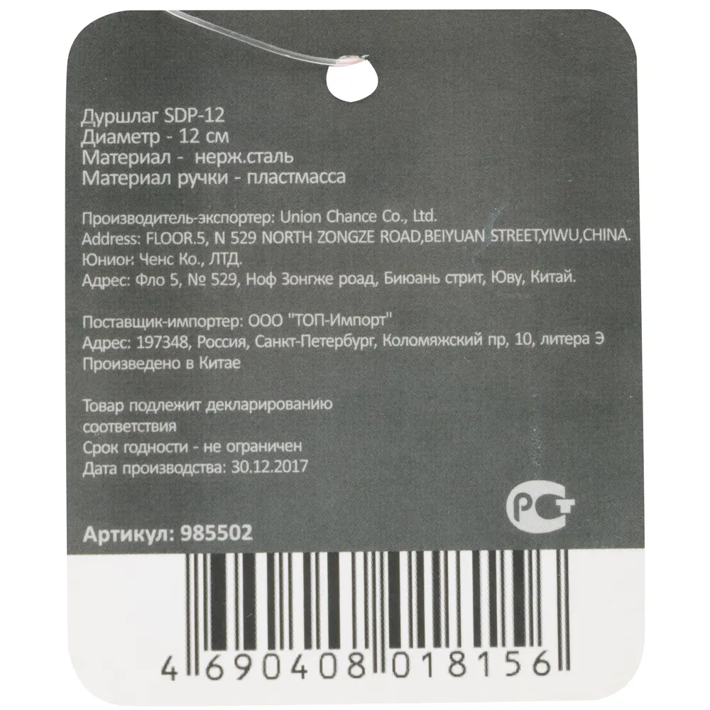 Дуршлаг Santreyd Tagliatelle для идеальных макарон 89369738 STLM-0949275 - Вид №4