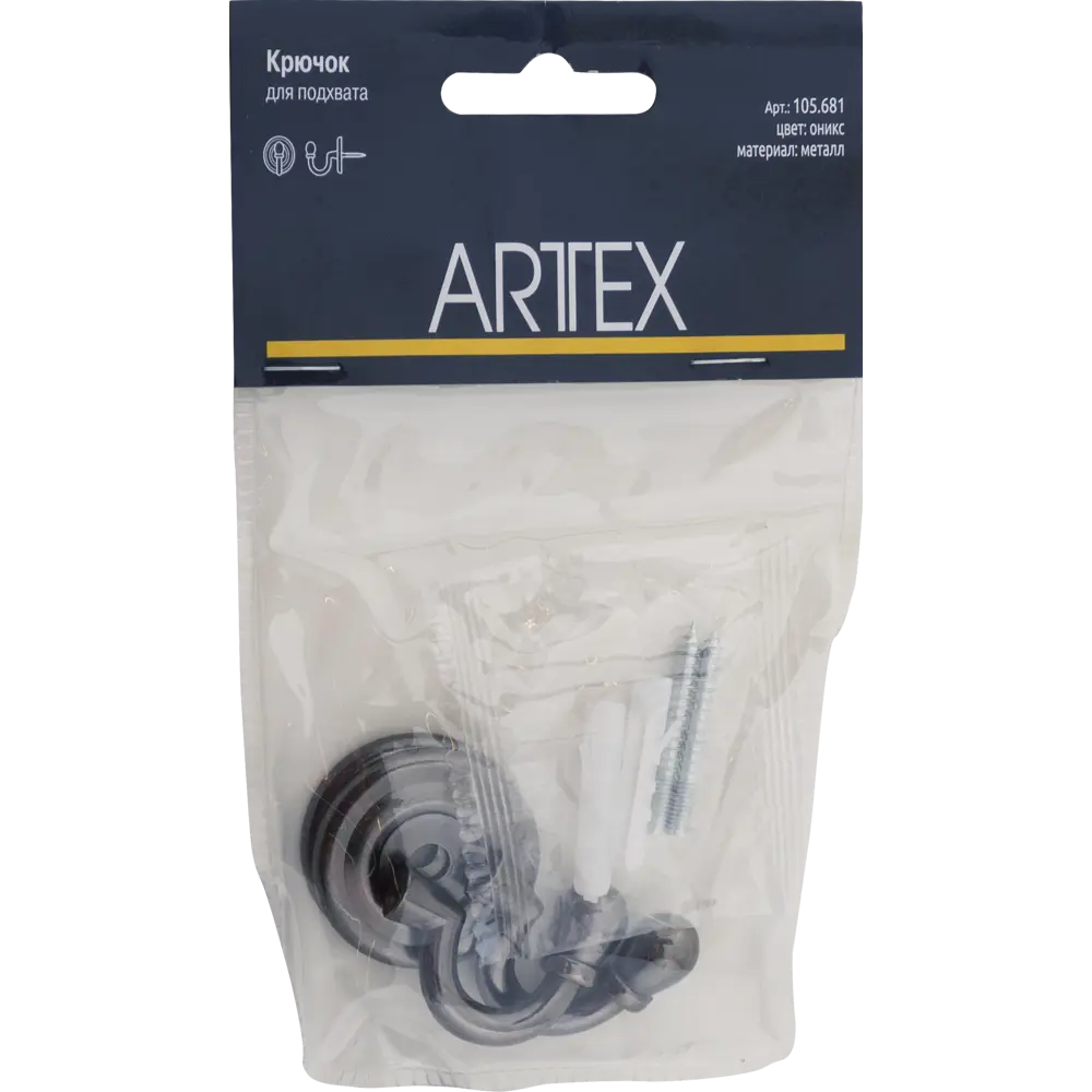 Крючок большой металл цвет чёрный 2 шт ARTTEX STLM-2093360 - Вид №2