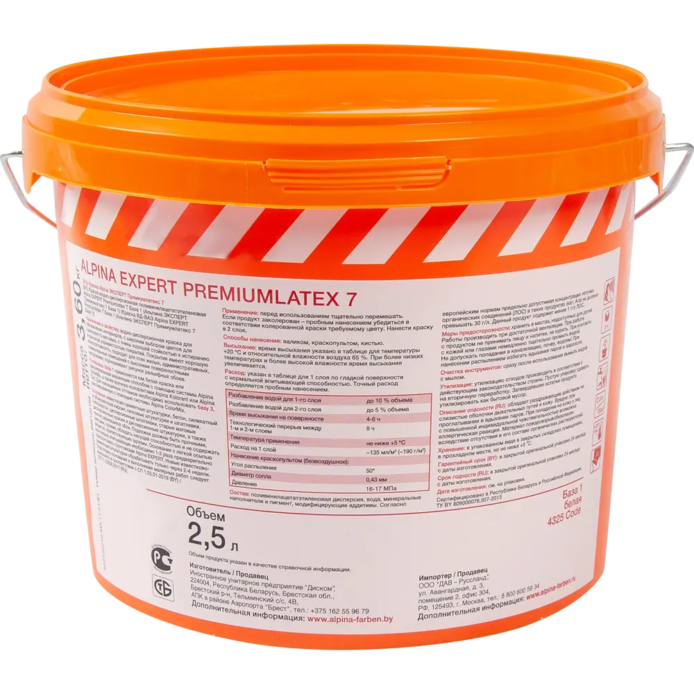Краска для колеровки для стен и потолков Alpina Expert Premiumlatex 7 белая база A 2.5 л STLM-2078703 - Вид №1
