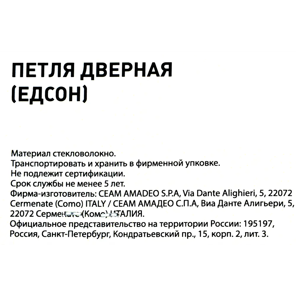 82611197 Петля скрытой установки S-832 130x30x21 мм Стекловолокно цвет хром без 3D регулировки STLM-0031480 EDSON  - Вид №3