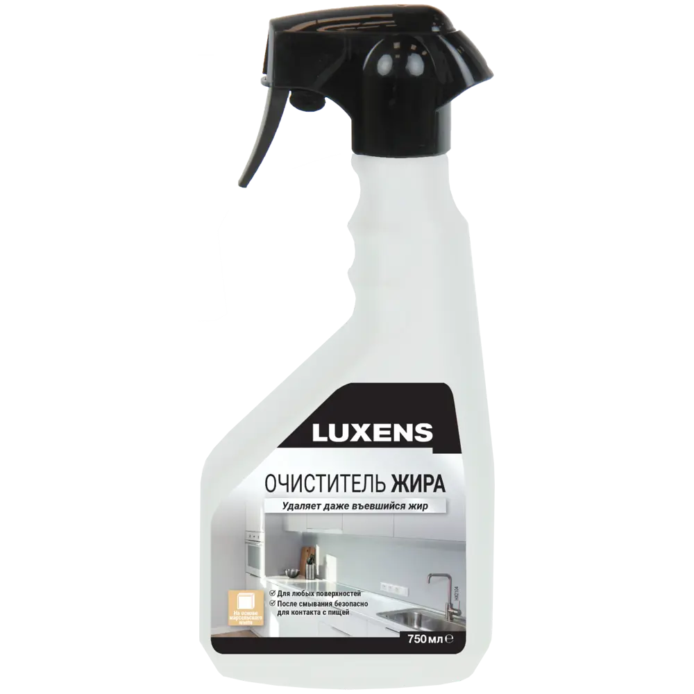 Очиститель жира Luxens 750 мл STLM-2106425