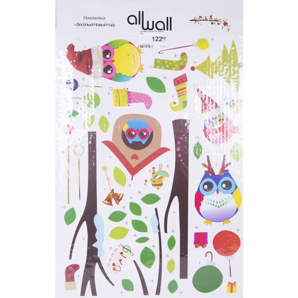 Наклейка «Веселый Новый год» Santreyd STLM-2113311 - Вид №2