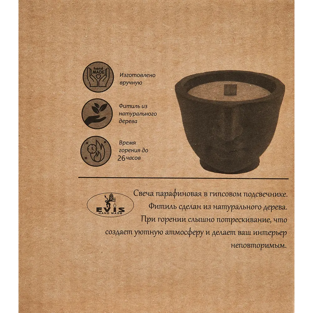 Свеча в гипсе Амфион серая 9 см EVIS STLM-2011496 - Вид №3