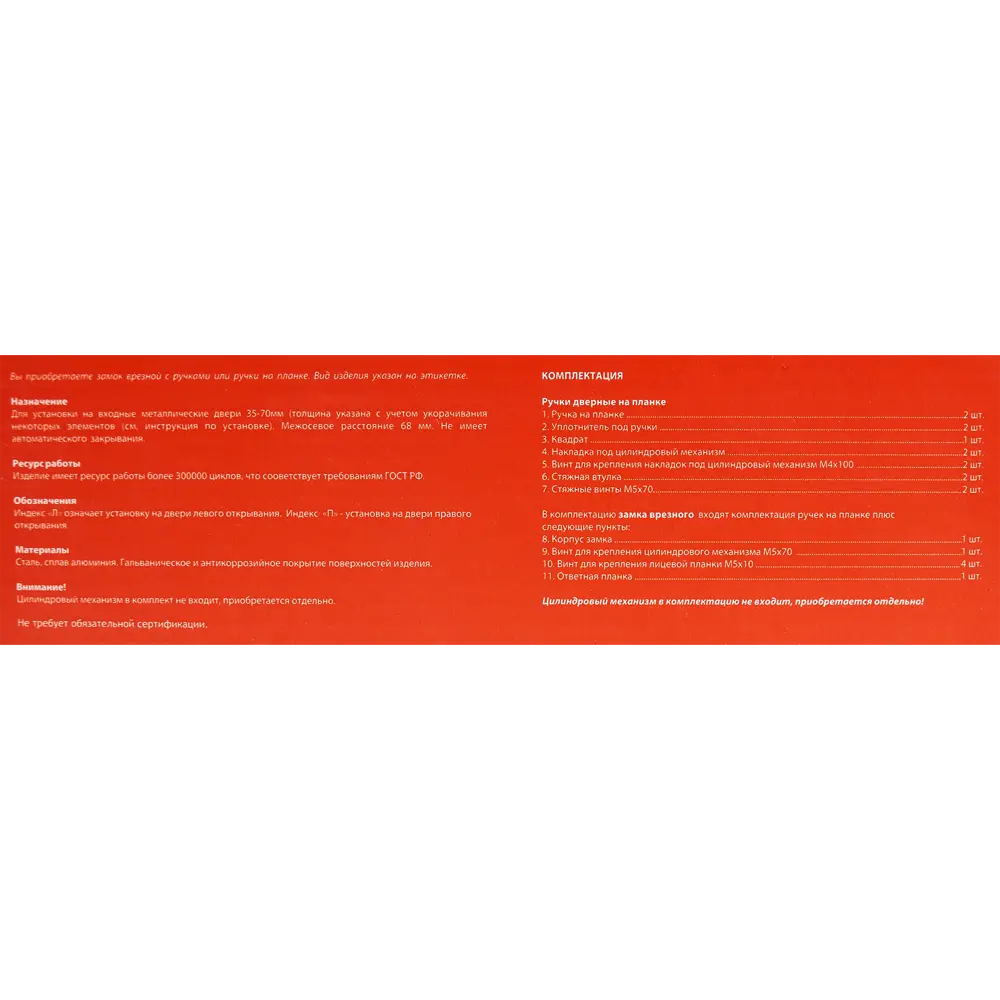 НОРА-М Ручка на планке для китайских дверей с автоматическим запиранием 85539450 STLM-1459698 - Вид №3