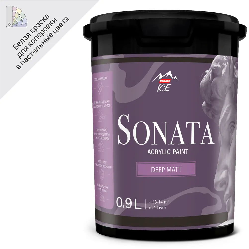 Краска интерьерная Parade Sonata Deep Matt - глубокоматовая премиум для стен и потолков 84871694 STLM-0056727